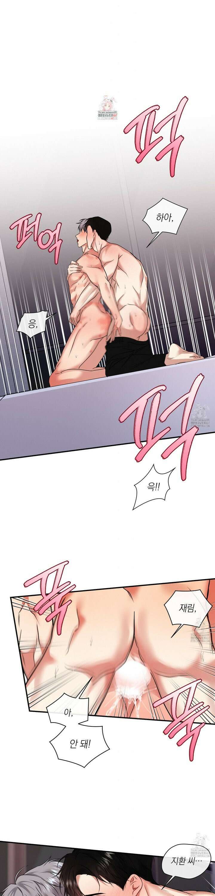 인비저블 파트너 21화 1