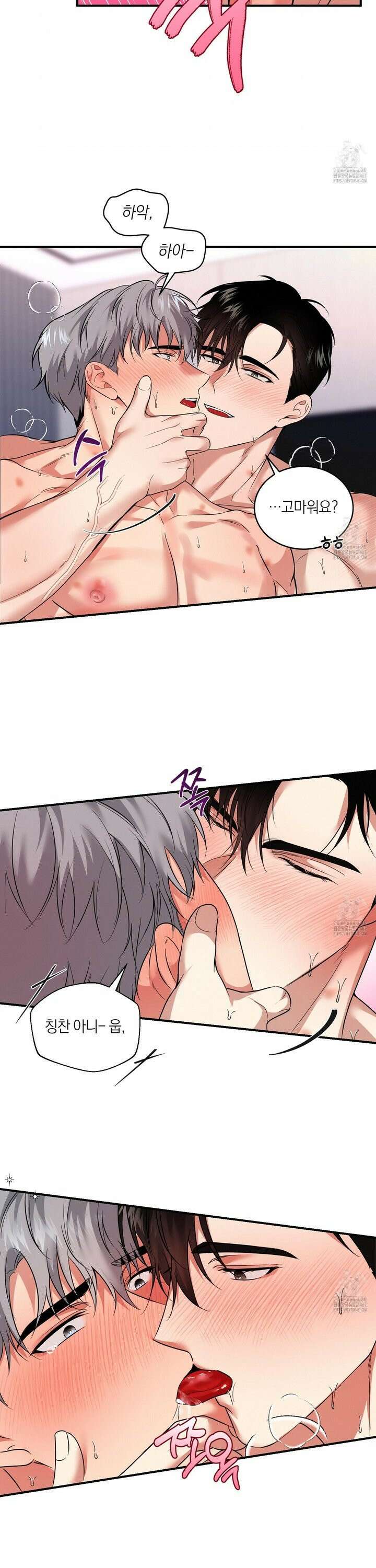 인비저블 파트너 21화 4