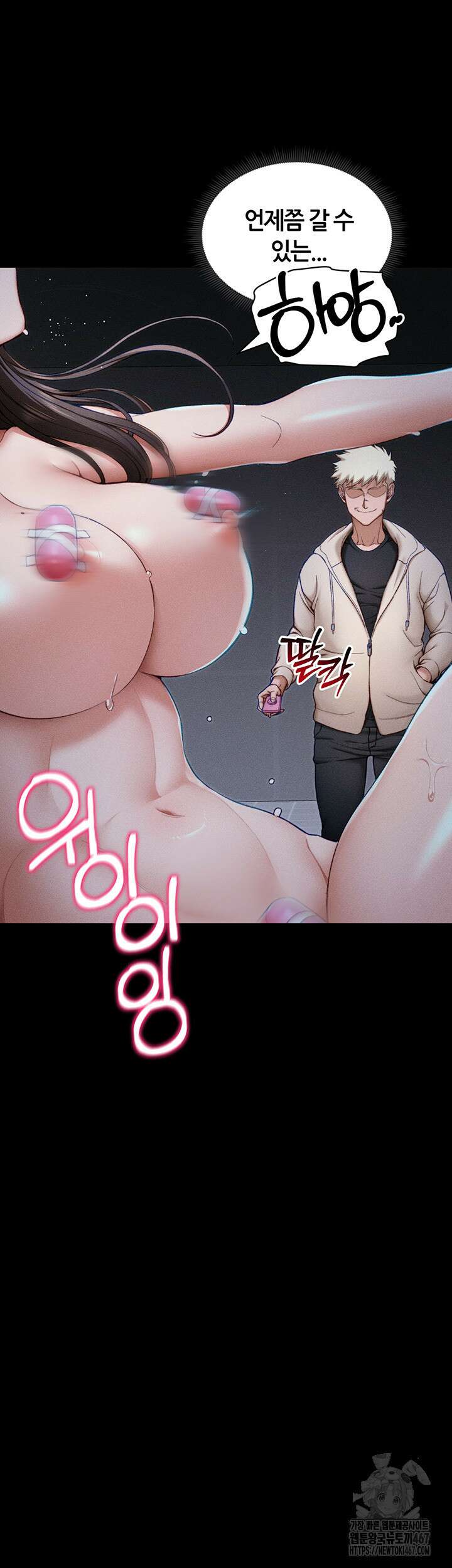 일진녀 길들이기[탑툰] 10화 5