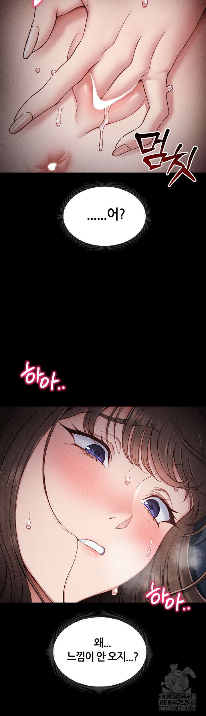 일진녀 길들이기[탑툰] 10화 11