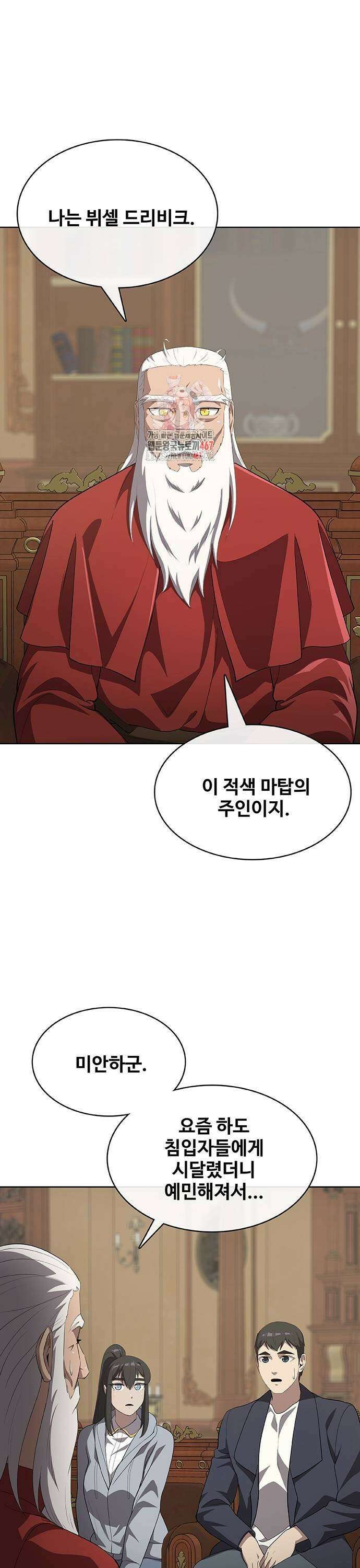 이세계 강셰프 62화 1