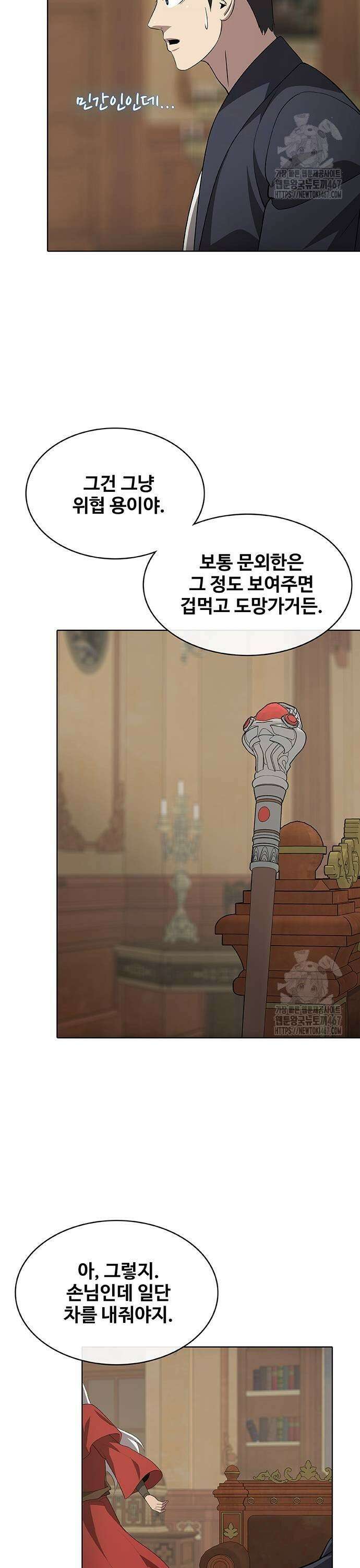 이세계 강셰프 62화 3