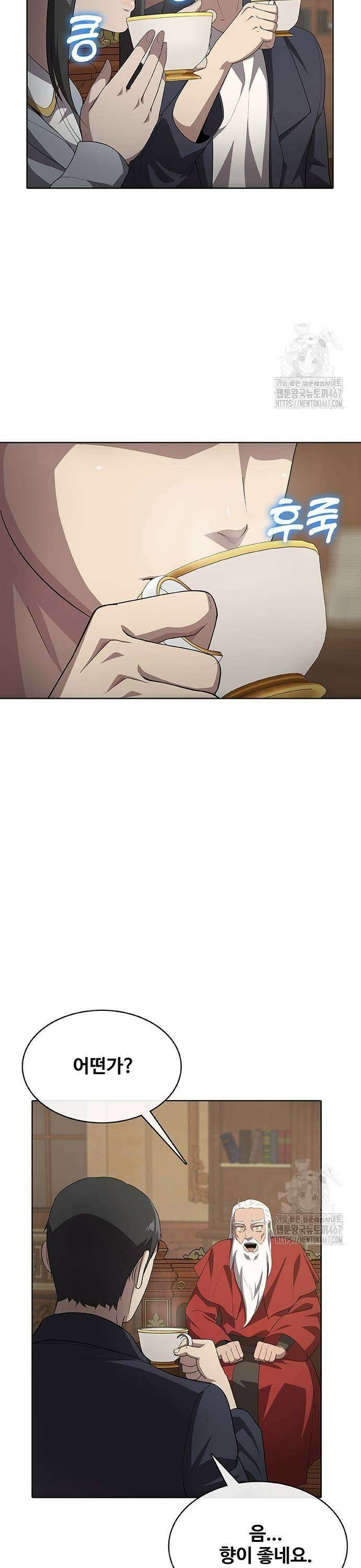 이세계 강셰프 62화 5