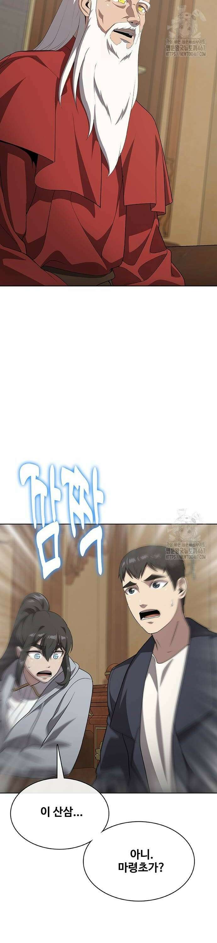 이세계 강셰프 62화 10