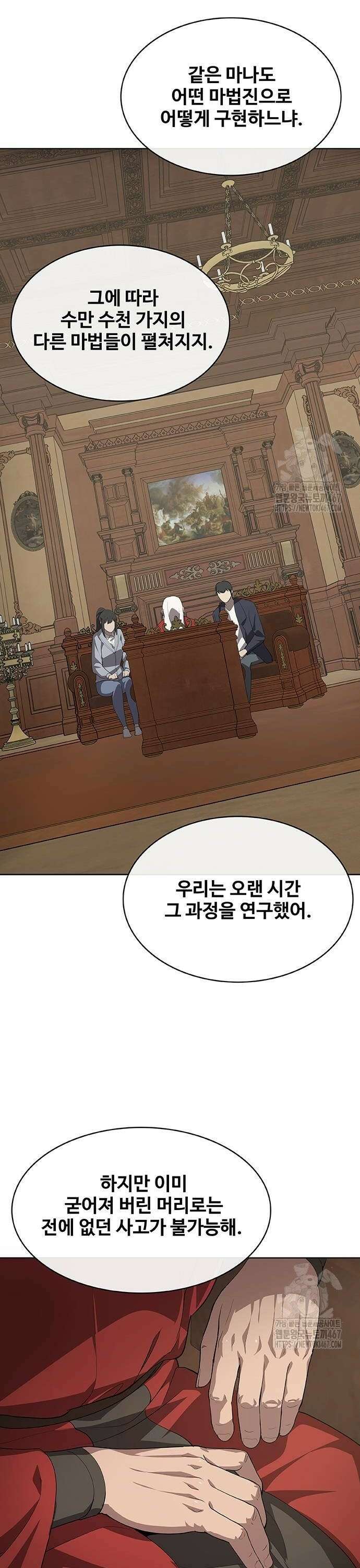 이세계 강셰프 62화 14