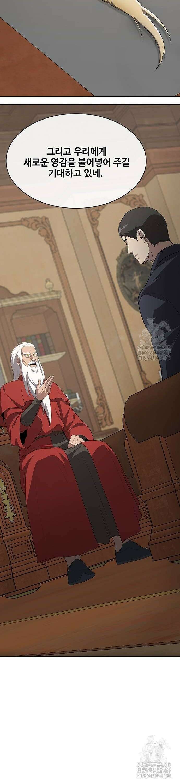 이세계 강셰프 62화 16