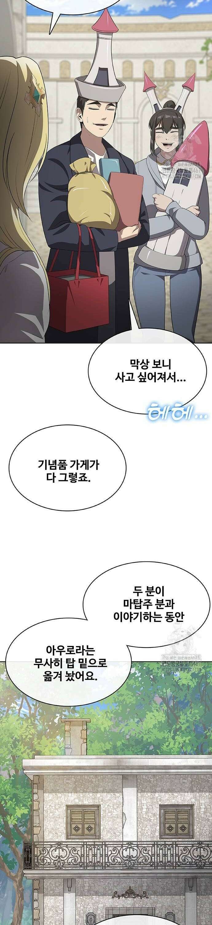 이세계 강셰프 62화 20