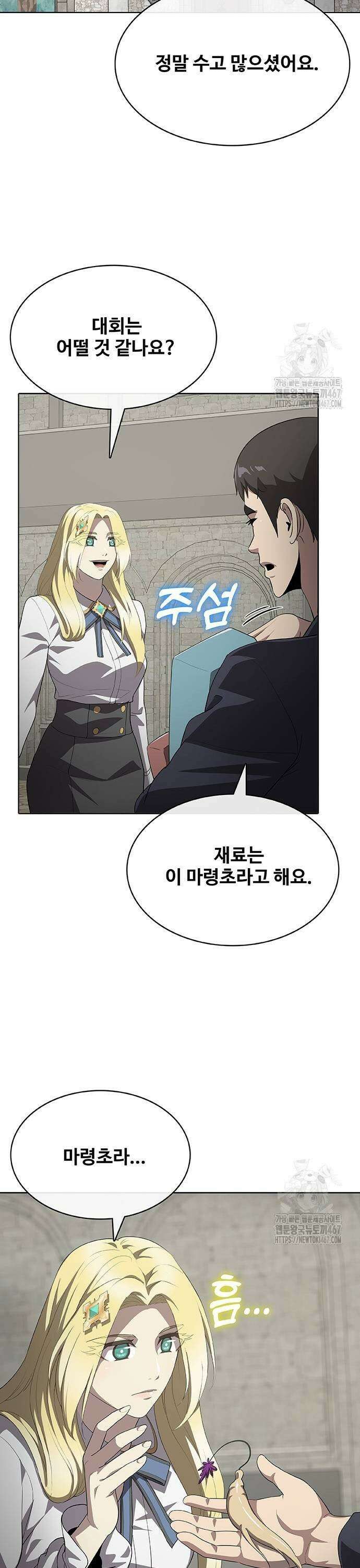 이세계 강셰프 62화 21