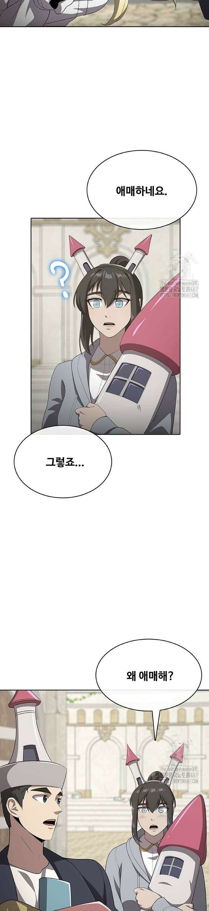 이세계 강셰프 62화 22
