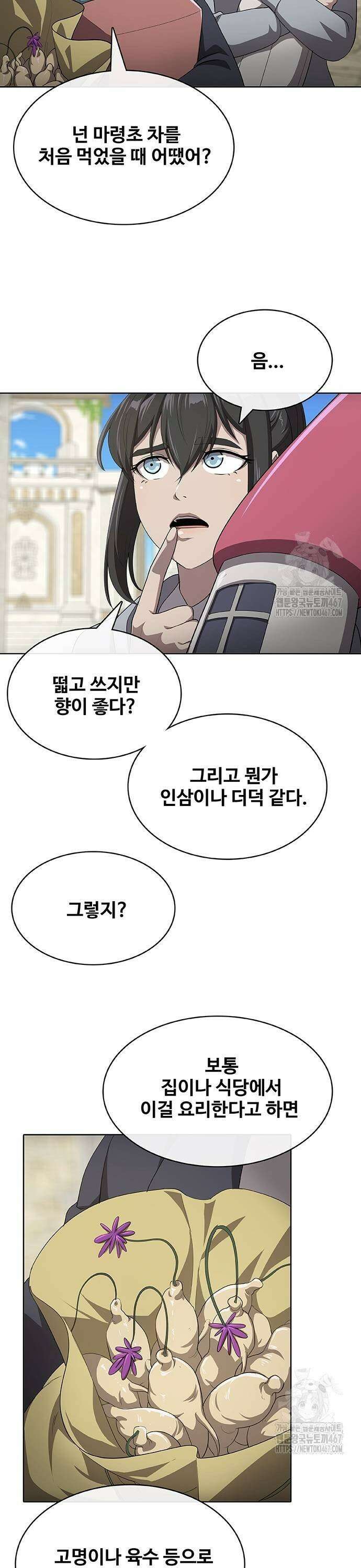 이세계 강셰프 62화 23