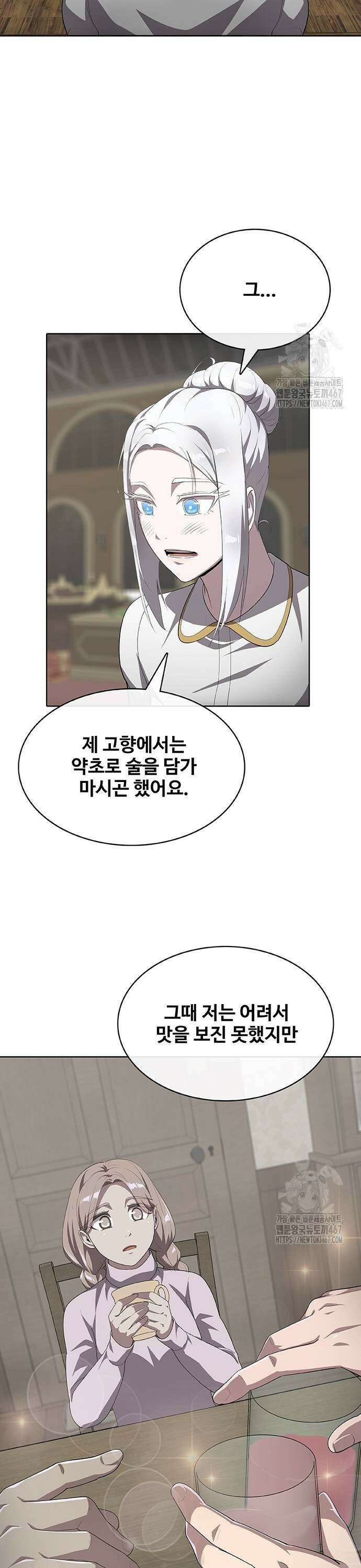 이세계 강셰프 62화 29