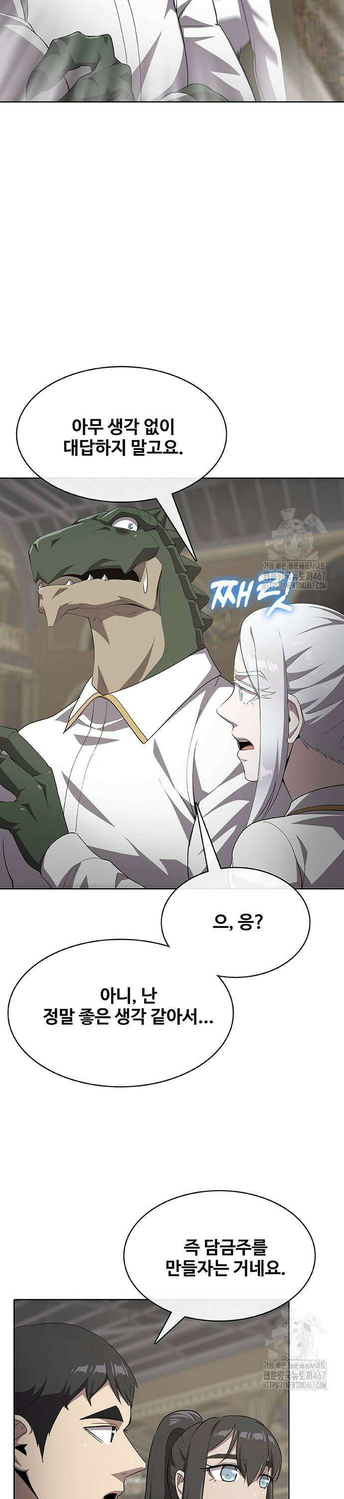 이세계 강셰프 62화 31