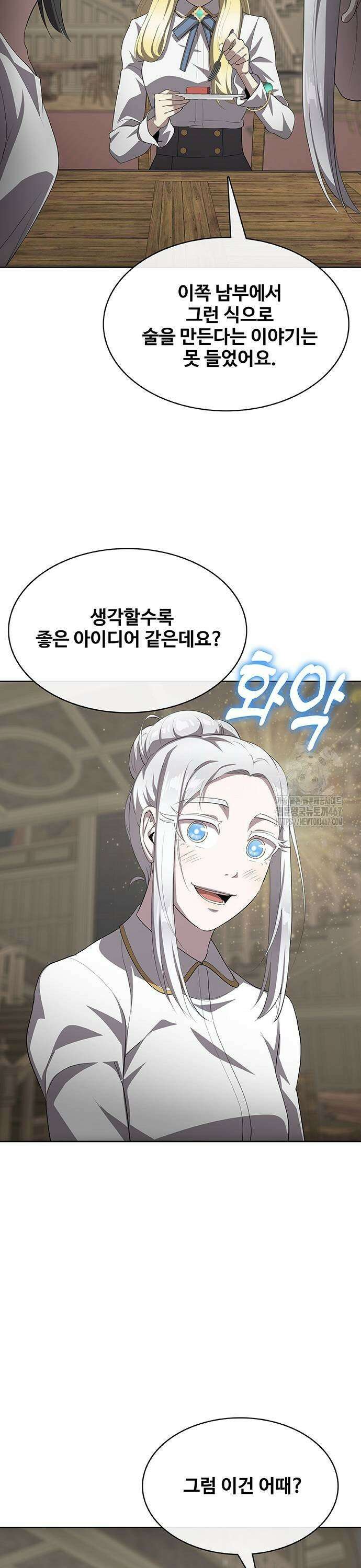 이세계 강셰프 62화 33