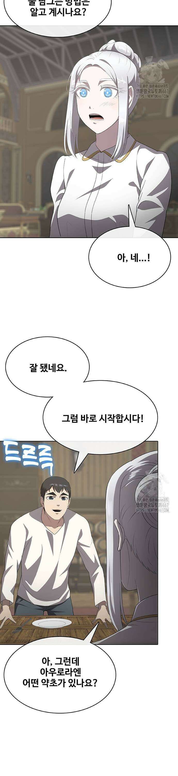 이세계 강셰프 62화 35