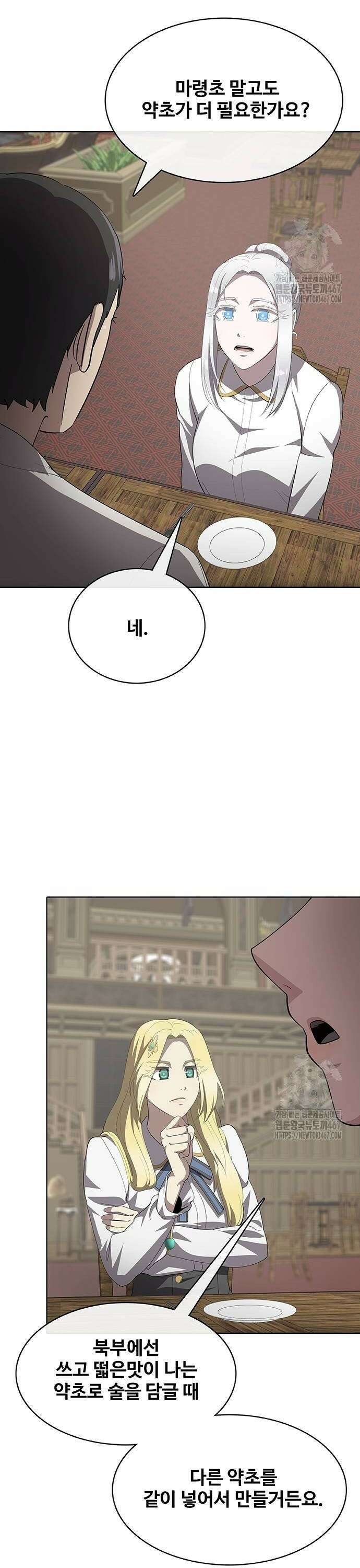 이세계 강셰프 62화 36