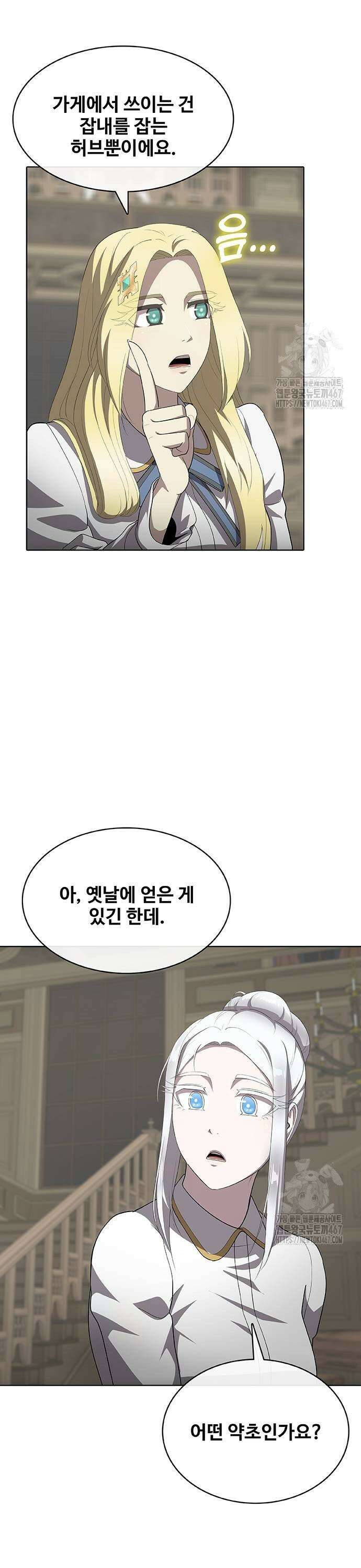 이세계 강셰프 62화 37