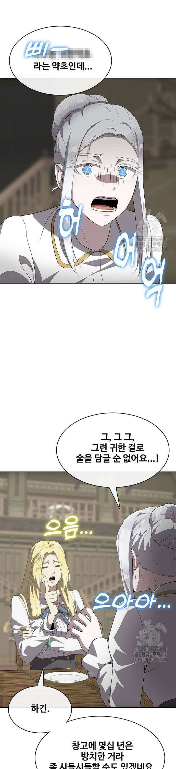 이세계 강셰프 62화 38