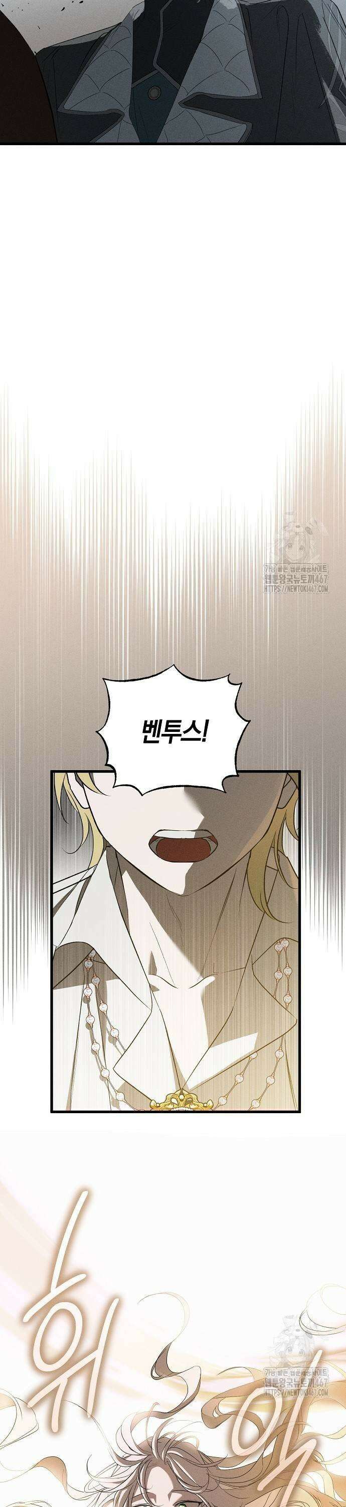 나를 미워하던 남편이 기억을 잃었다 60화． 새로운 운명 7