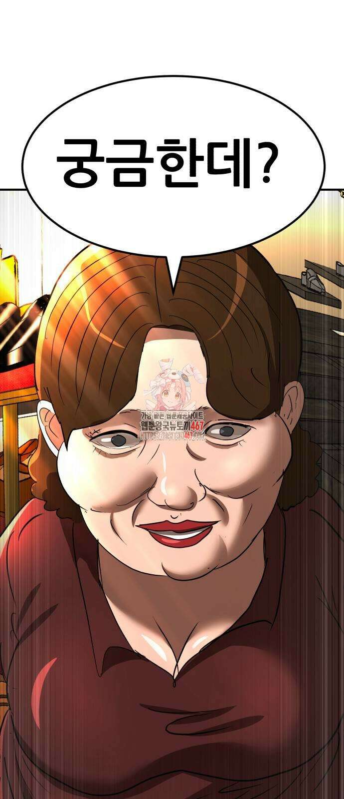 돈구멍 32화 1