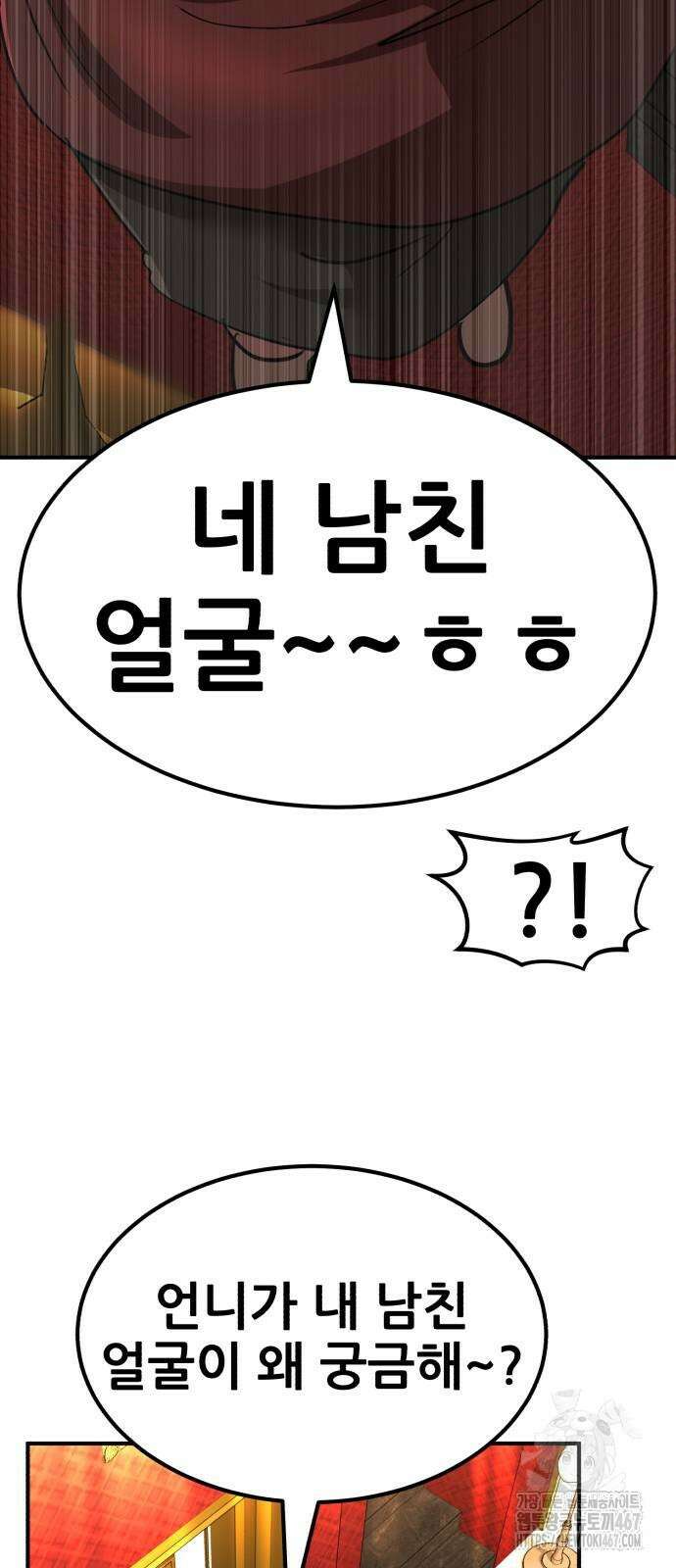 돈구멍 32화 2