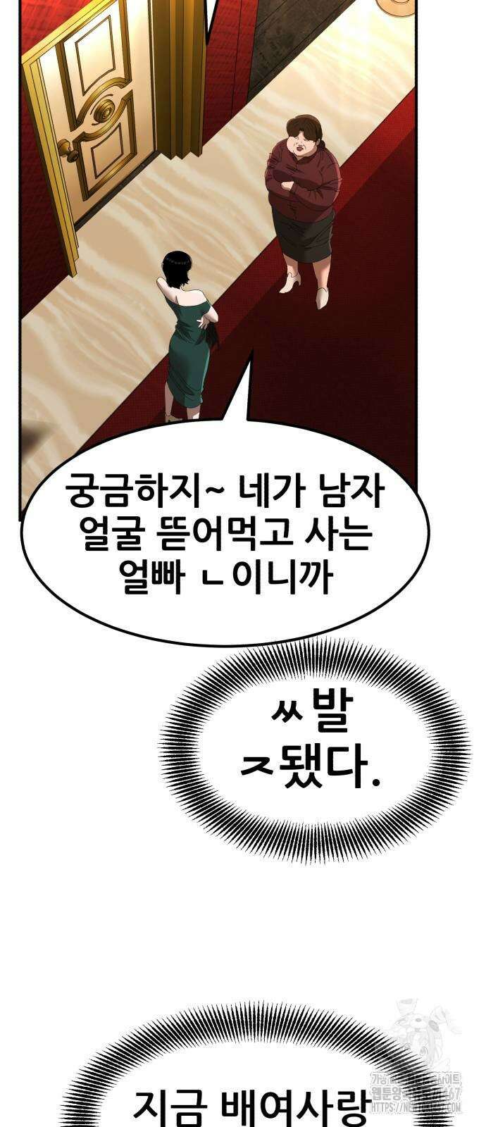 돈구멍 32화 3