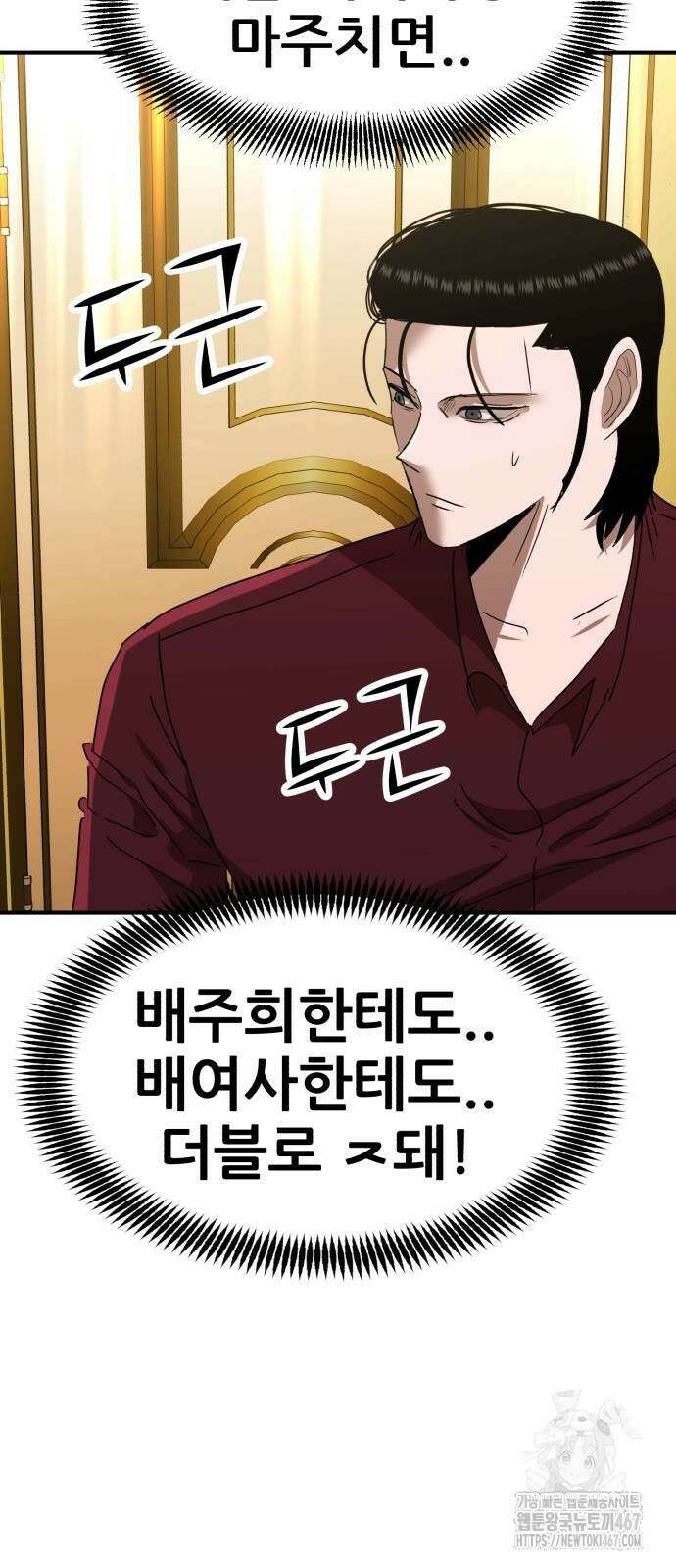 돈구멍 32화 4