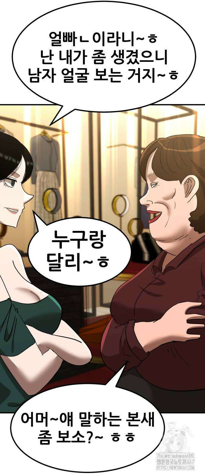 돈구멍 32화 5