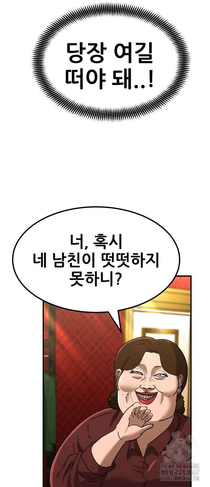 돈구멍 32화 6