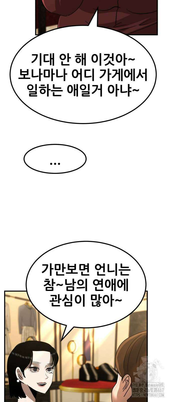 돈구멍 32화 7