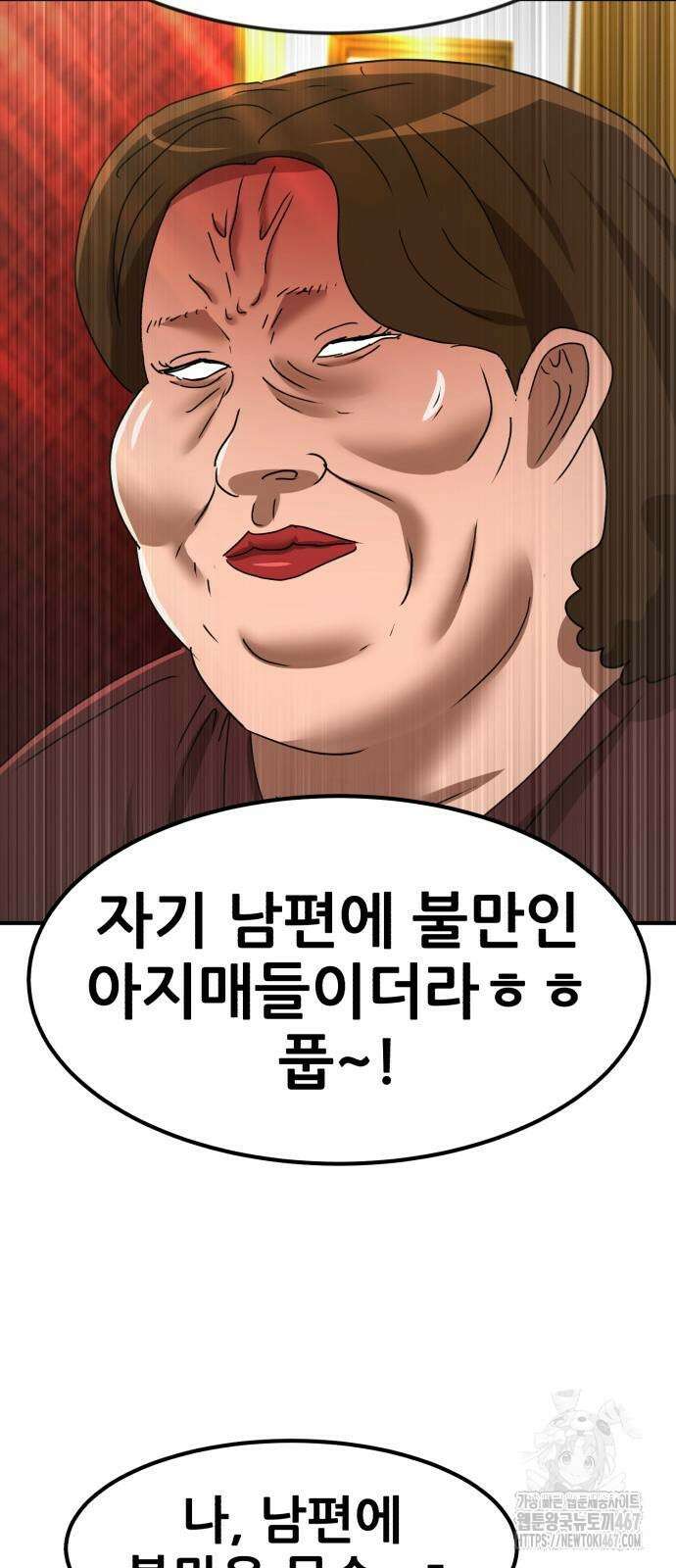 돈구멍 32화 9