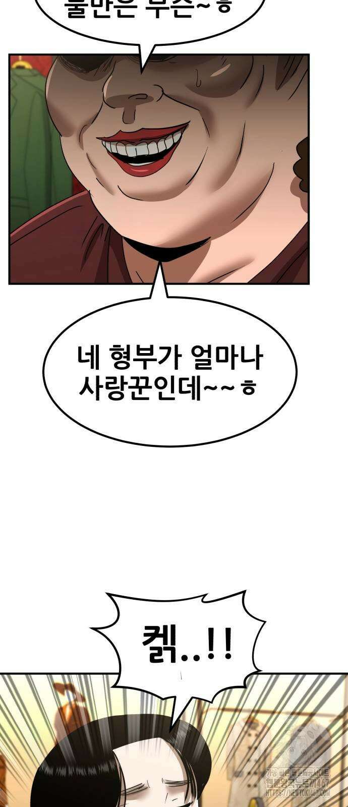 돈구멍 32화 10