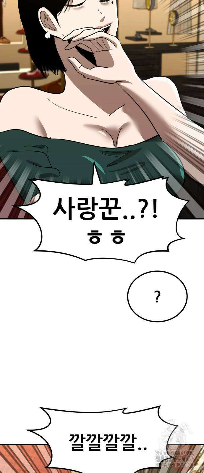 돈구멍 32화 11