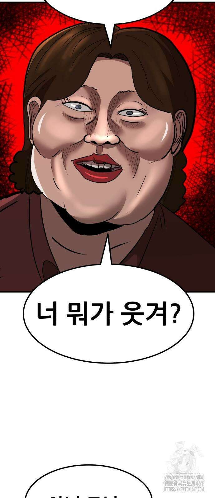 돈구멍 32화 13