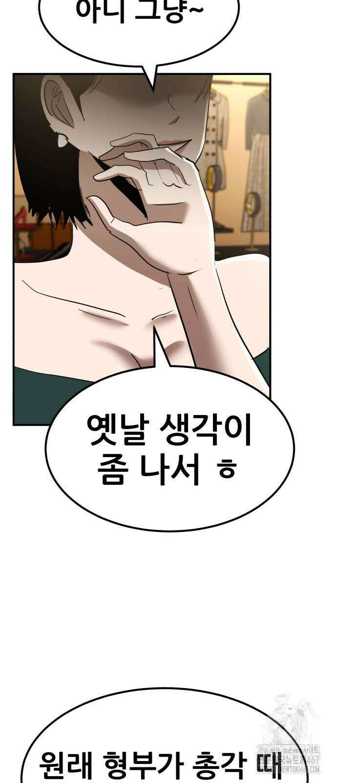 돈구멍 32화 14