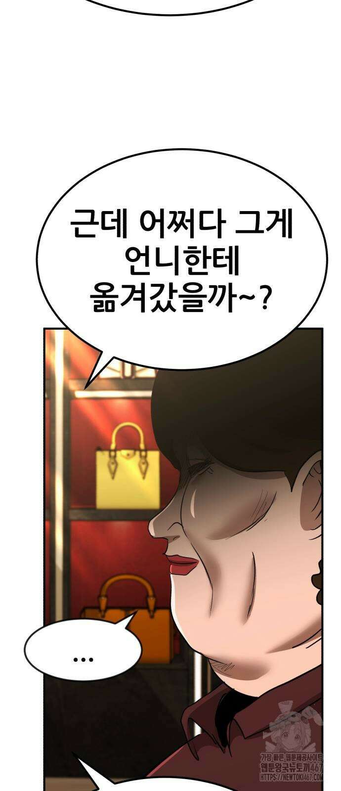 돈구멍 32화 16