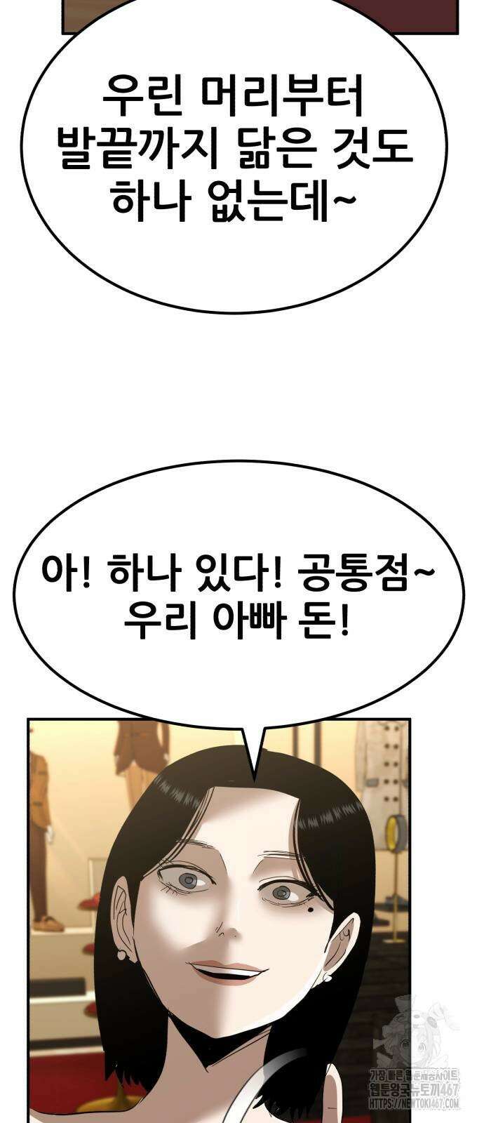 돈구멍 32화 17