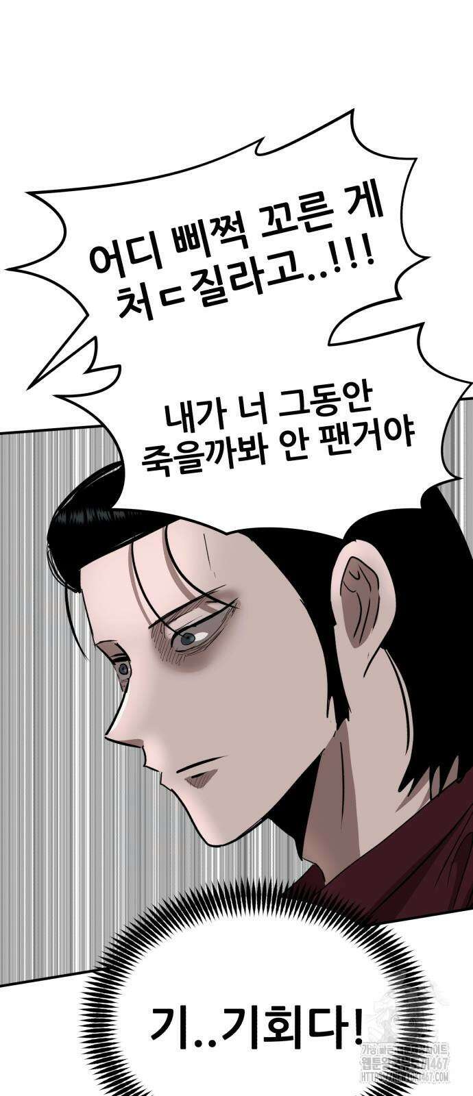 돈구멍 32화 21