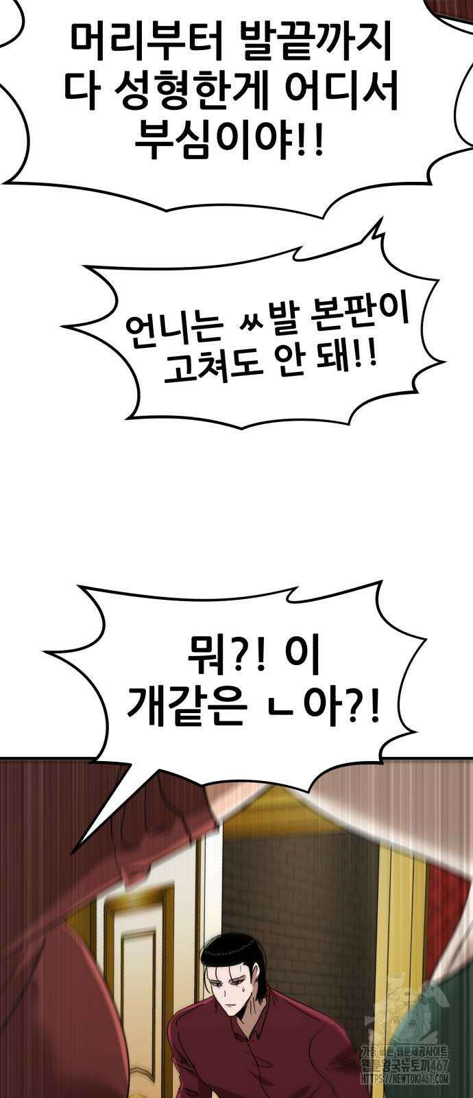 돈구멍 32화 23