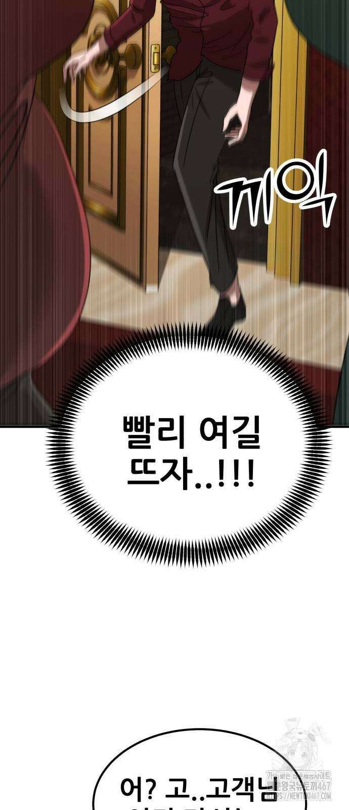돈구멍 32화 24