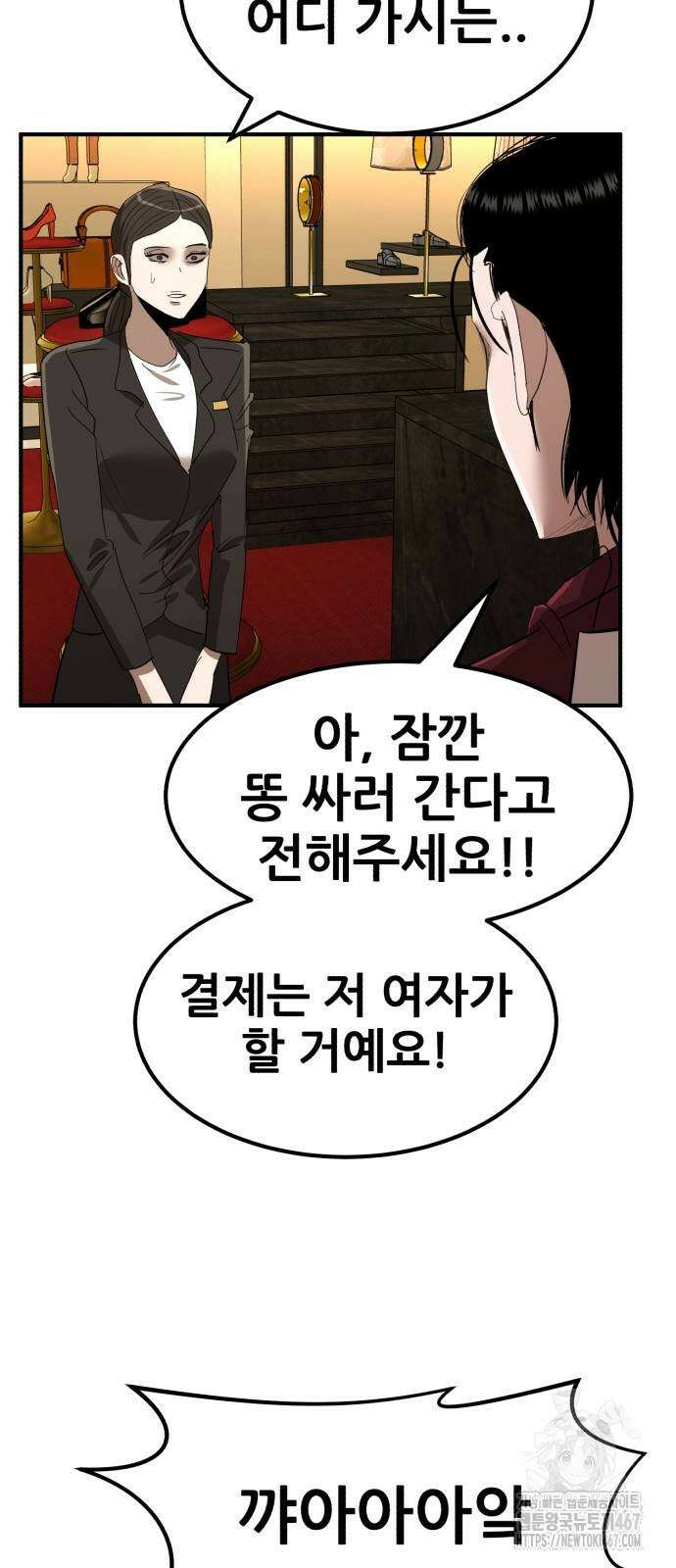 돈구멍 32화 25