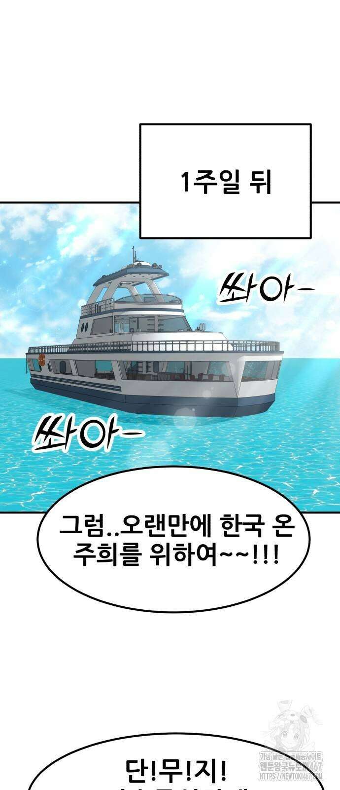 돈구멍 32화 28