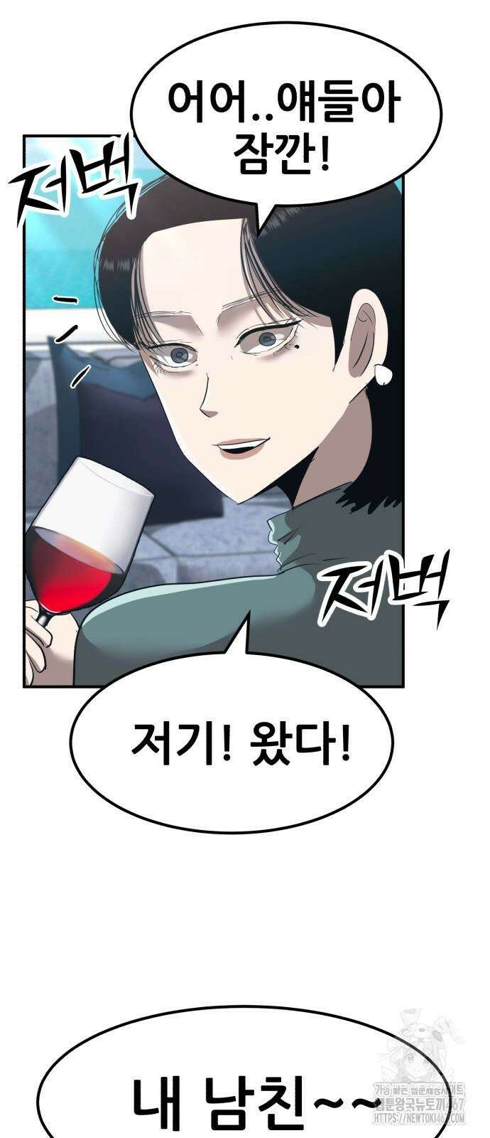돈구멍 32화 30