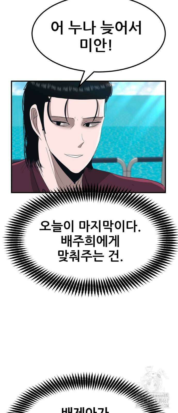 돈구멍 32화 32