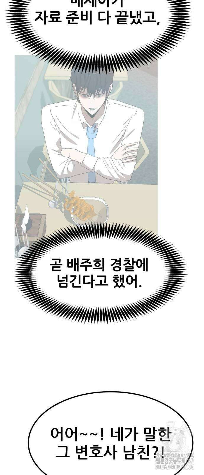 돈구멍 32화 33