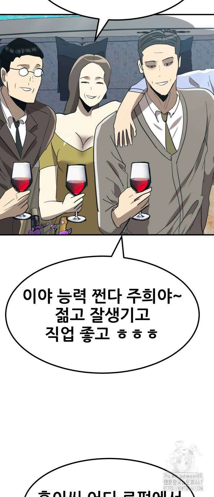 돈구멍 32화 34
