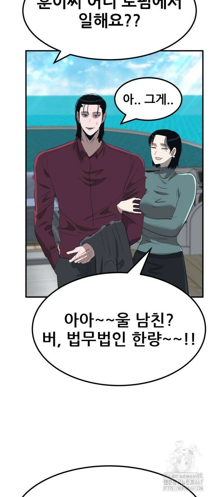 돈구멍 32화 35