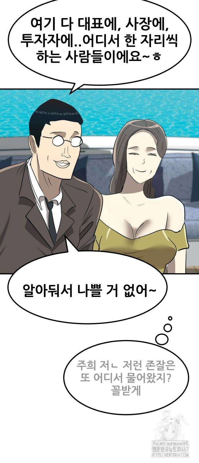 돈구멍 32화 37