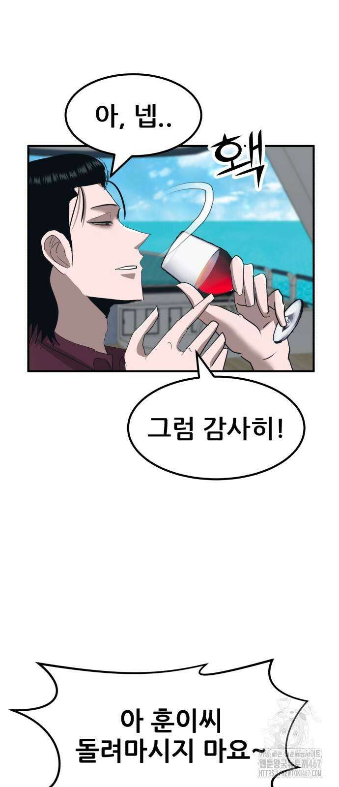 돈구멍 32화 38