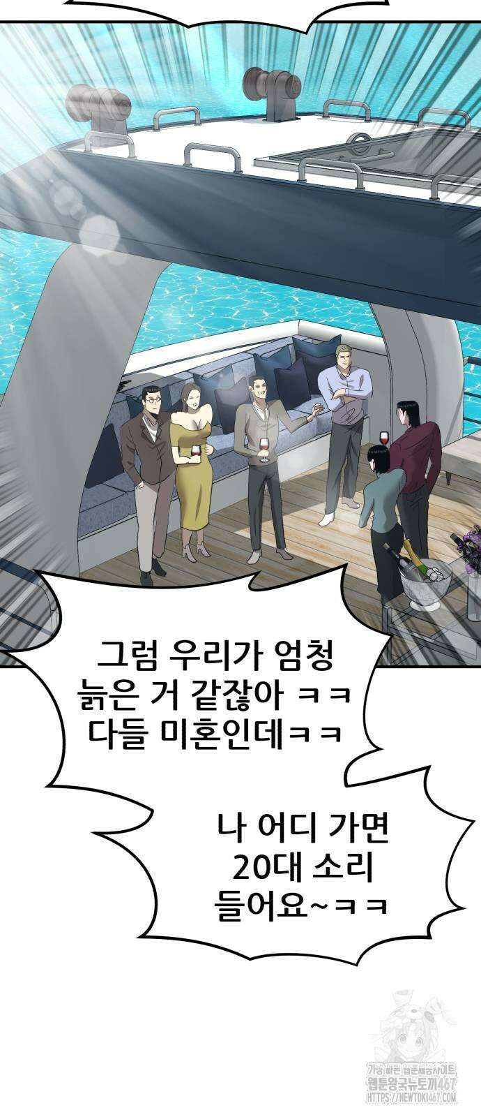 돈구멍 32화 39