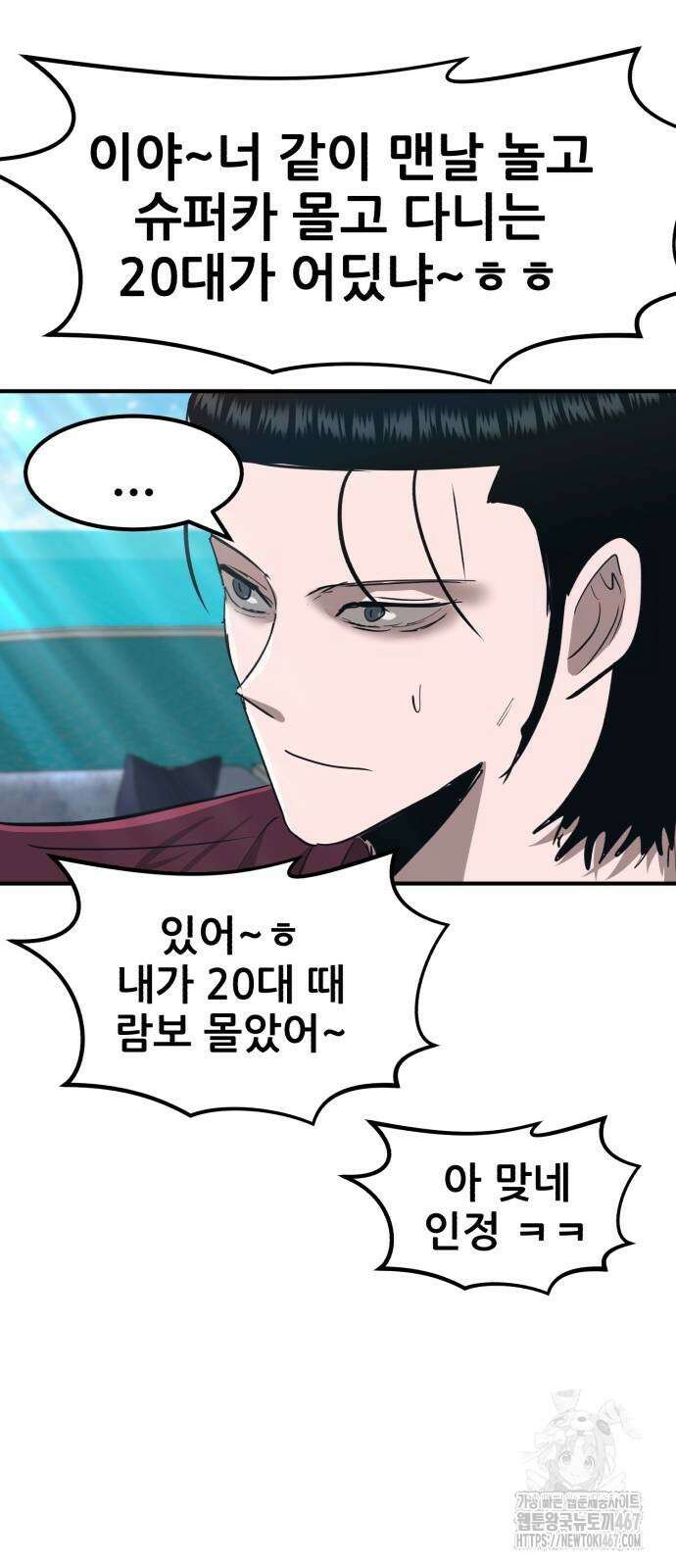 돈구멍 32화 40